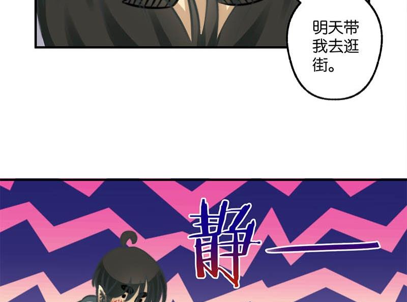 《爱上一个球》第10话 第24页