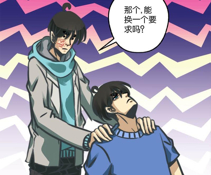 《爱上一个球》第10话 第26页