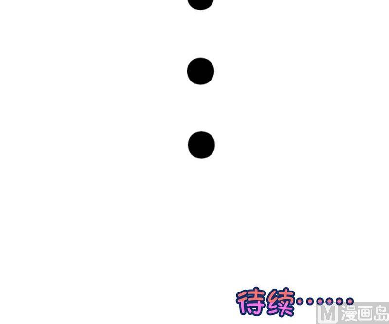 《爱上一个球》第10话 第28页