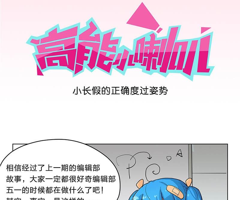 《爱上一个球》第10话 第29页