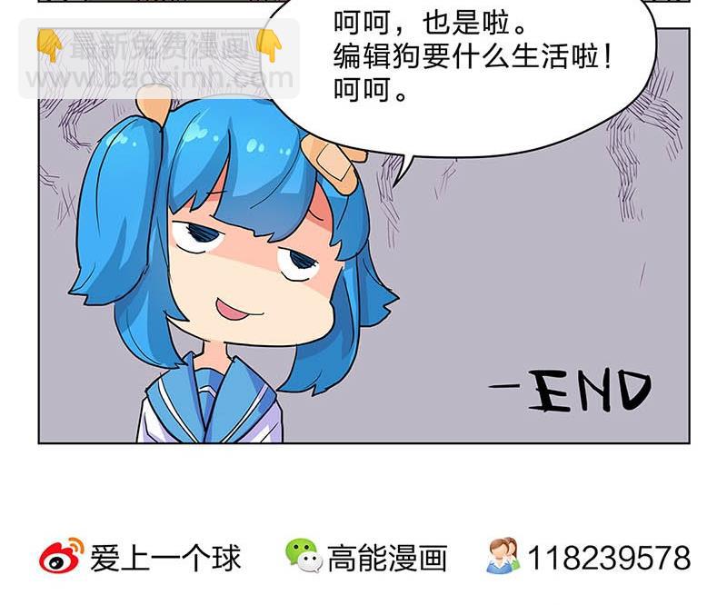 《爱上一个球》第10话 第36页
