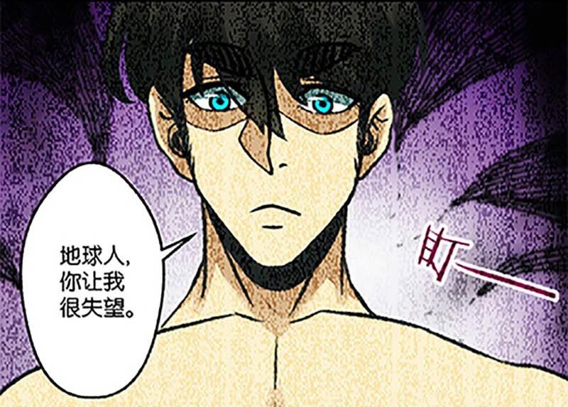 《爱上一个球》第9话 第10页