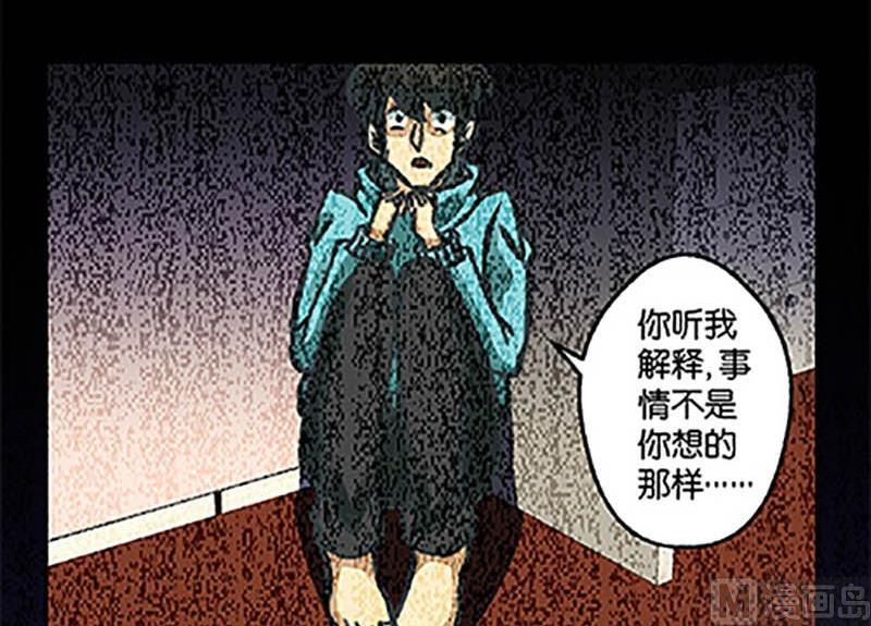 《爱上一个球》第9话 第12页