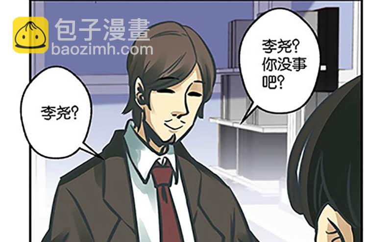 《爱上一个球》第9话 第16页
