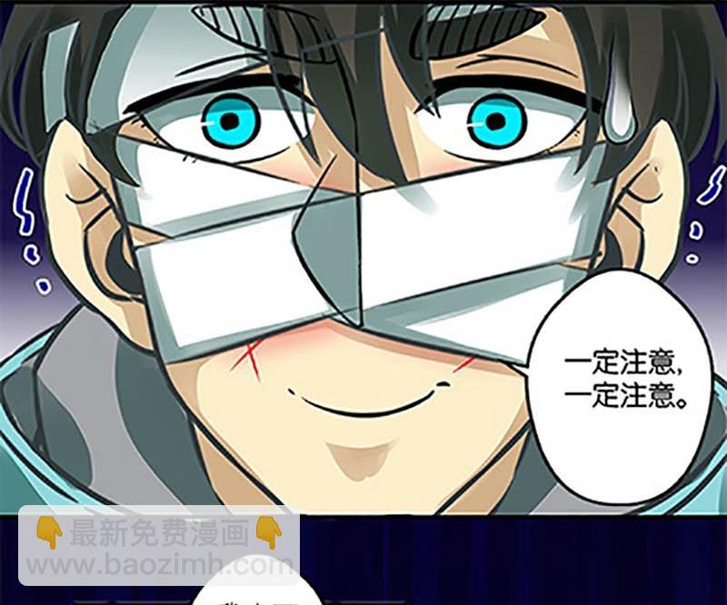 《爱上一个球》第9话 第22页
