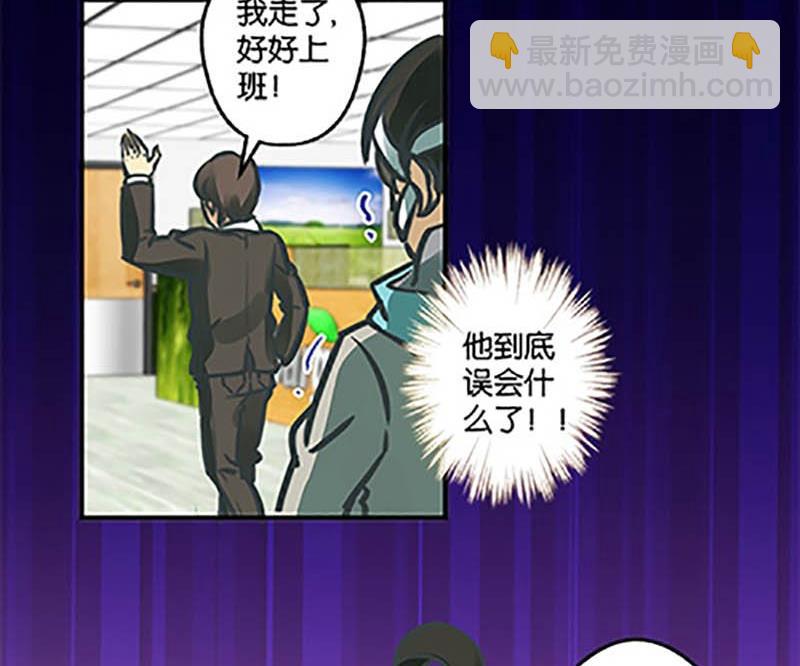 《爱上一个球》第9话 第23页