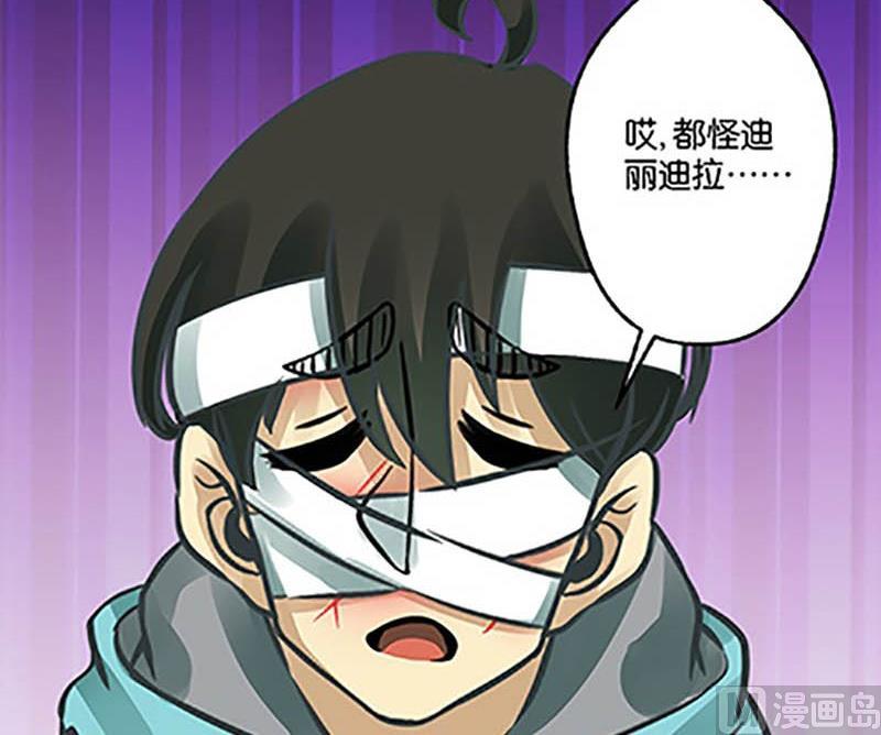《爱上一个球》第9话 第24页