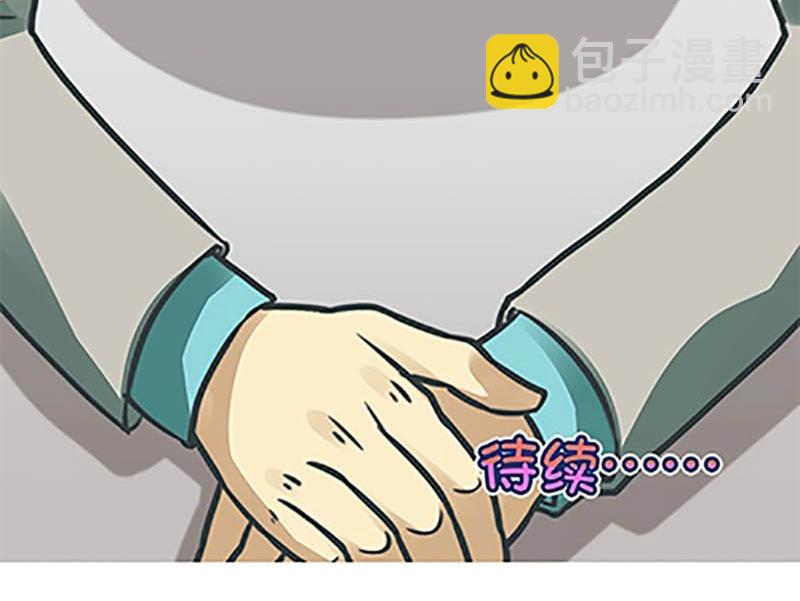 《爱上一个球》第9话 第26页