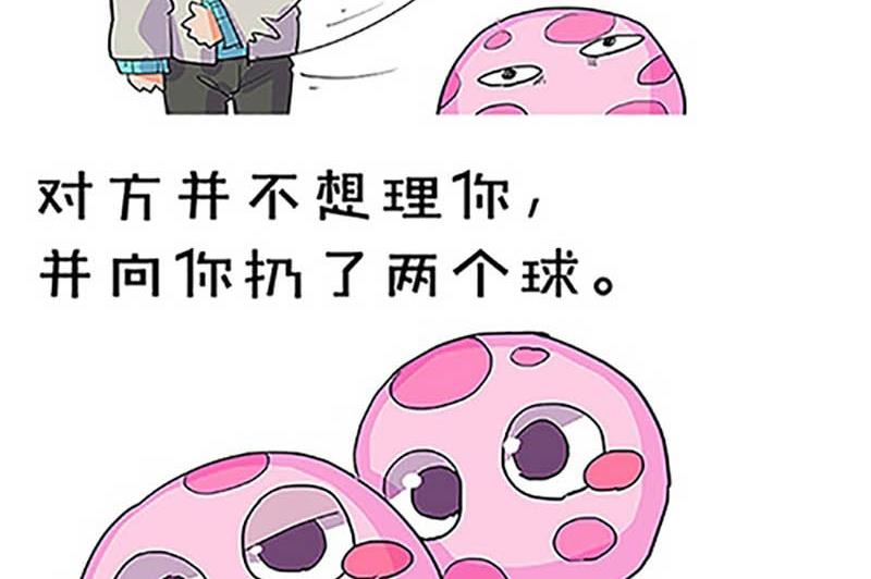 《爱上一个球》第9话 第32页