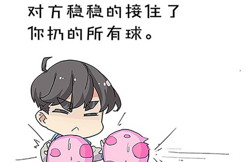 《爱上一个球》第9话 第34页