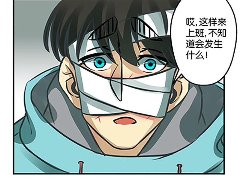 《爱上一个球》第9话 第4页