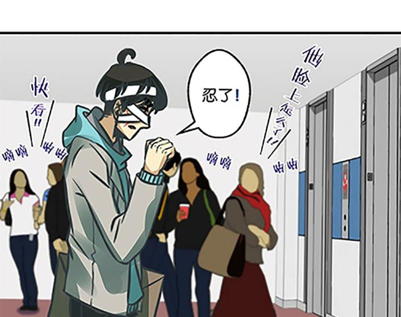 《爱上一个球》第9话 第5页