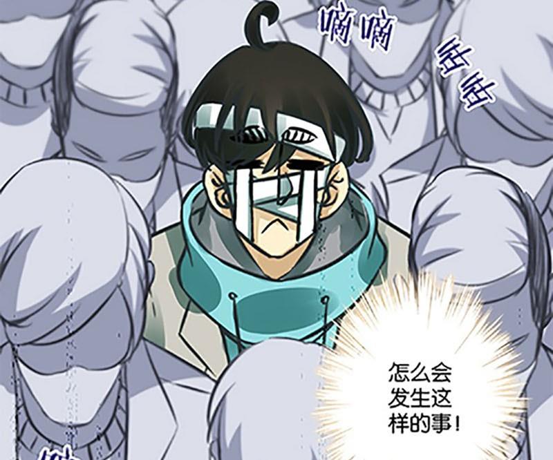 《爱上一个球》第9话 第7页