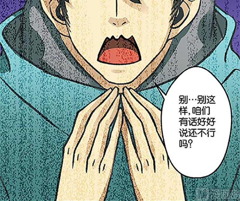 《爱上一个球》第9话 第9页