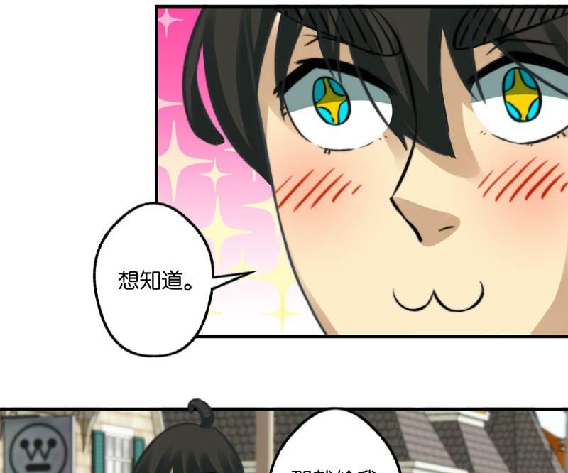 《爱上一个球》第15话 第10页
