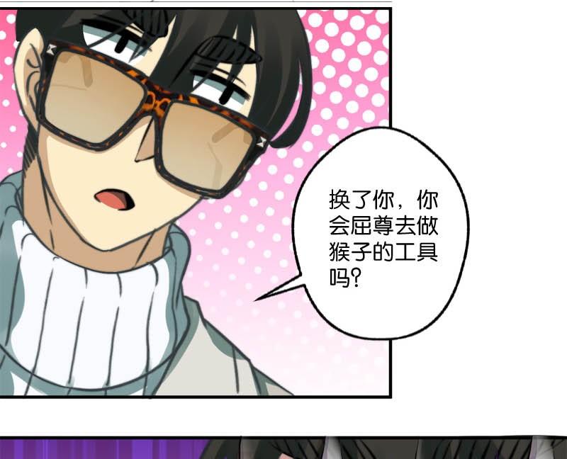 《爱上一个球》第15话 第13页