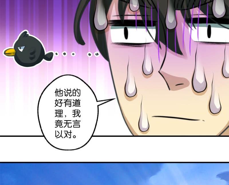 《爱上一个球》第15话 第14页