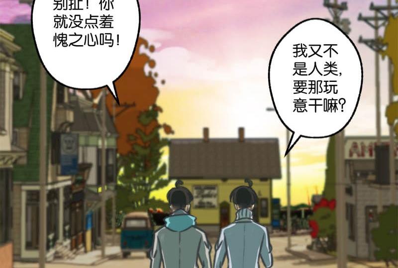 《爱上一个球》第15话 第21页