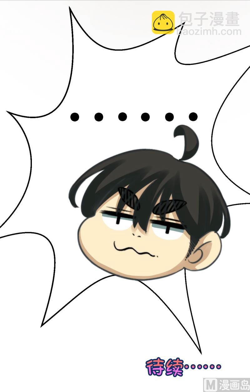 《爱上一个球》第15话 第23页