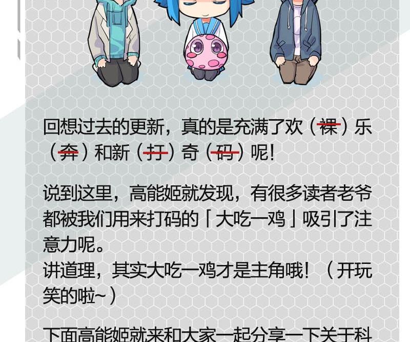 《爱上一个球》第15话 第25页