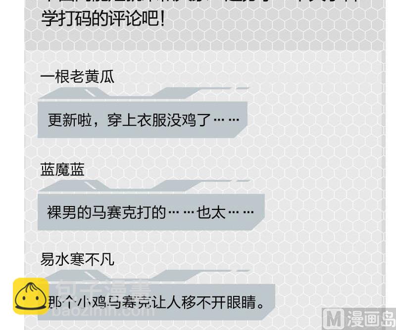 《爱上一个球》第15话 第26页