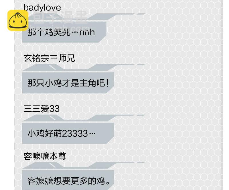 《爱上一个球》第15话 第27页