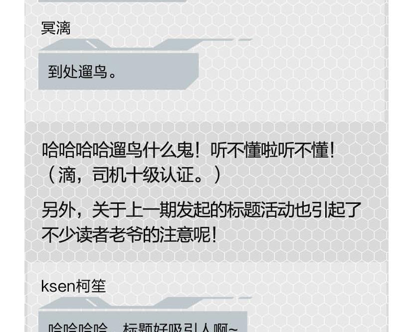 《爱上一个球》第15话 第28页