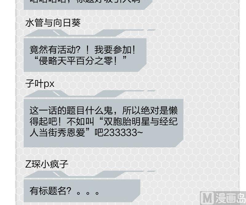 《爱上一个球》第15话 第29页