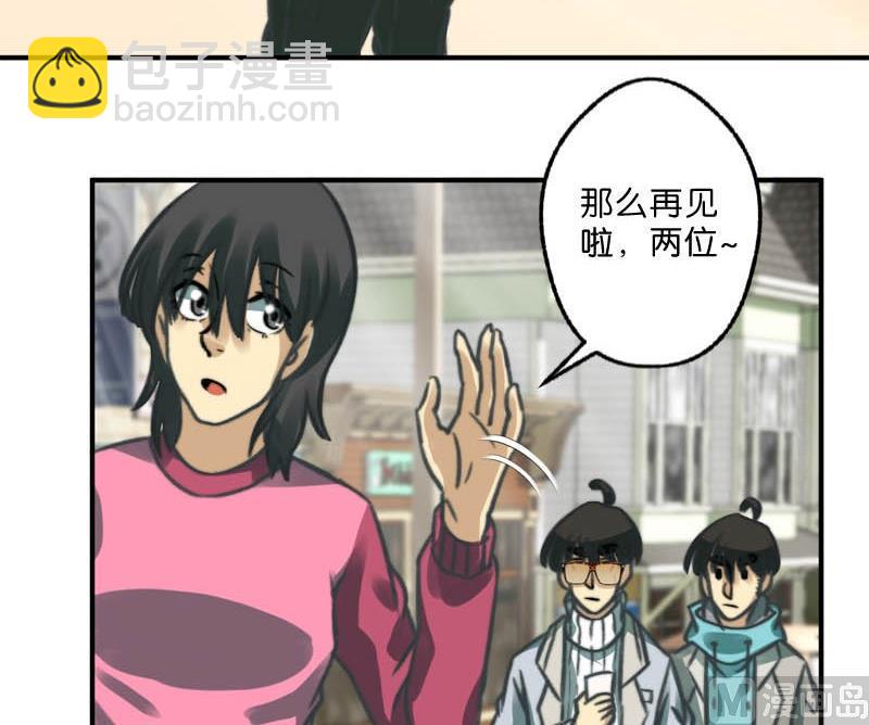 《爱上一个球》第15话 第6页
