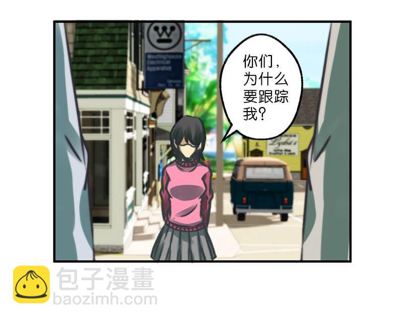 《爱上一个球》第14话 第11页