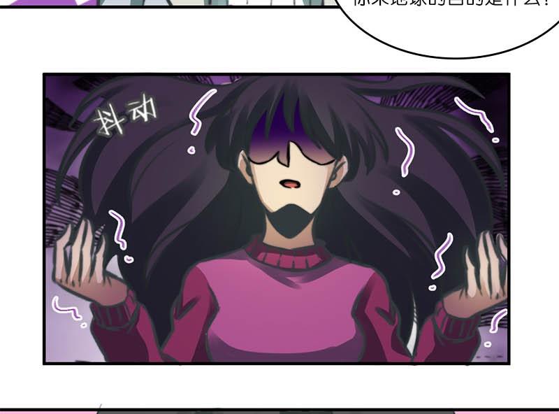 《爱上一个球》第14话 第17页