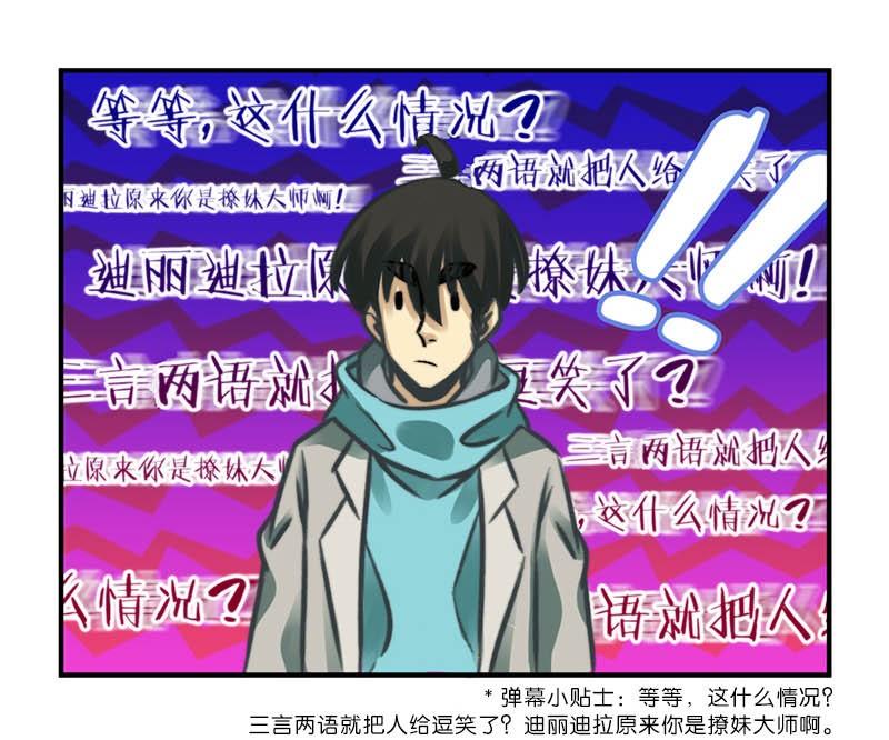 《爱上一个球》第14话 第22页