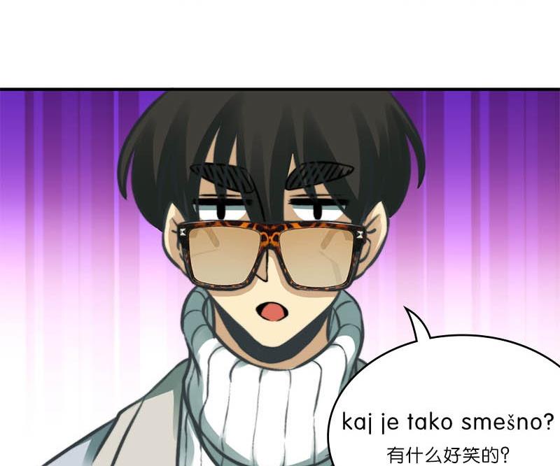 《爱上一个球》第14话 第23页