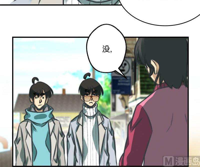 《爱上一个球》第14话 第24页