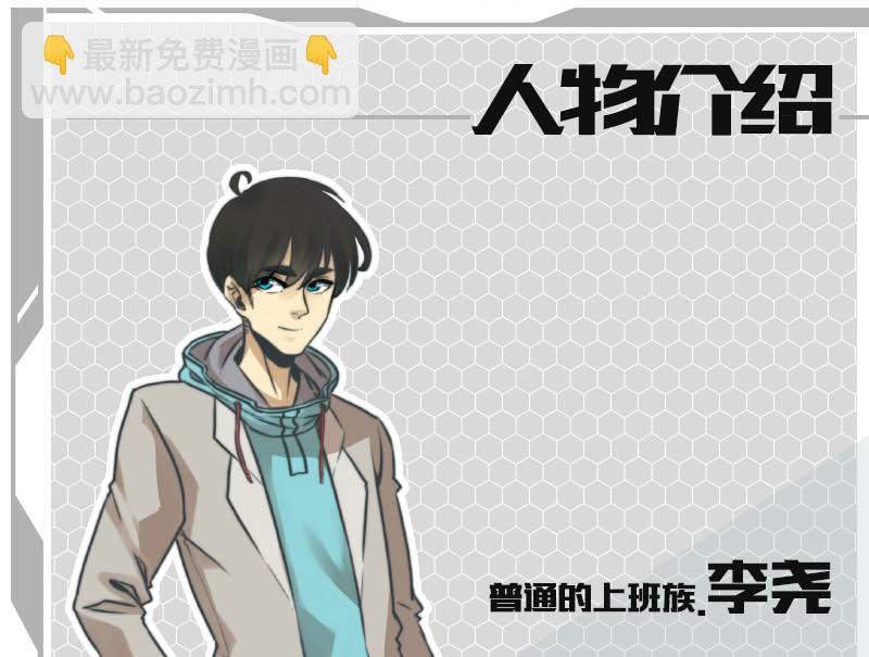 《爱上一个球》第14话 第28页