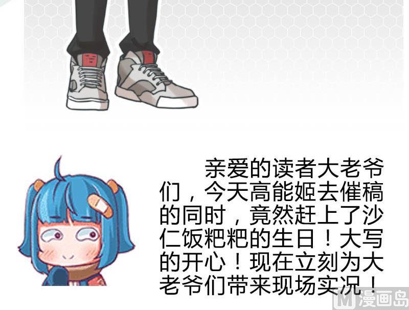 《爱上一个球》第14话 第30页
