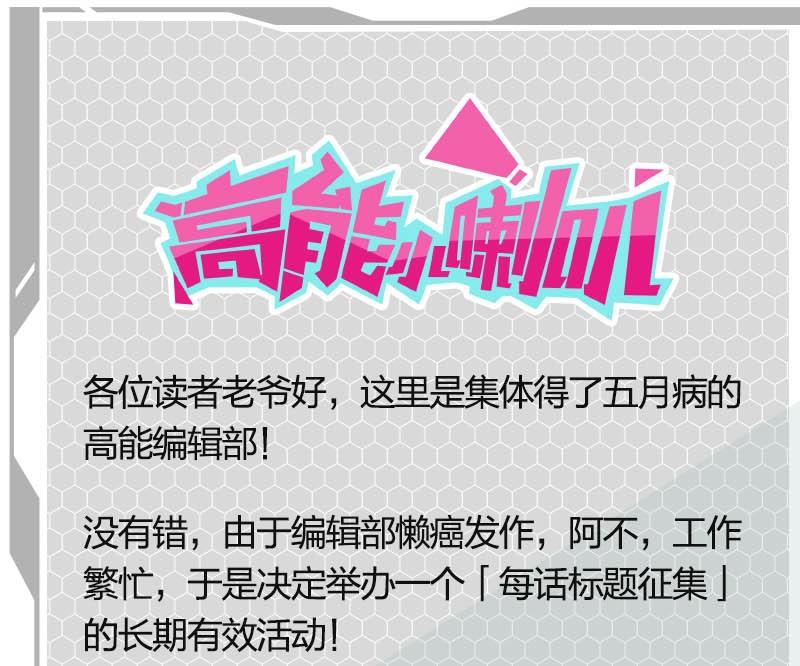 《爱上一个球》第14话 第38页