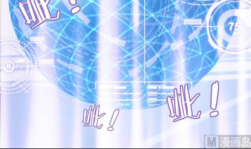 《爱上一个球》第14话 第3页