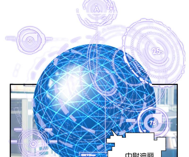 《爱上一个球》第14话 第4页