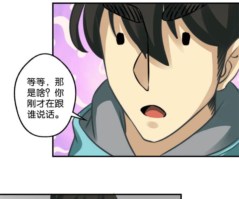 《爱上一个球》第14话 第7页