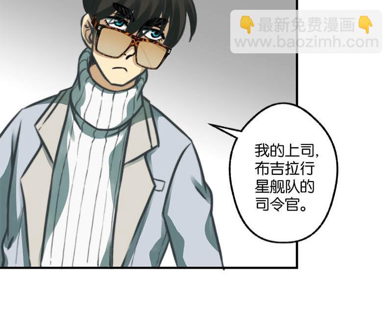 《爱上一个球》第14话 第8页