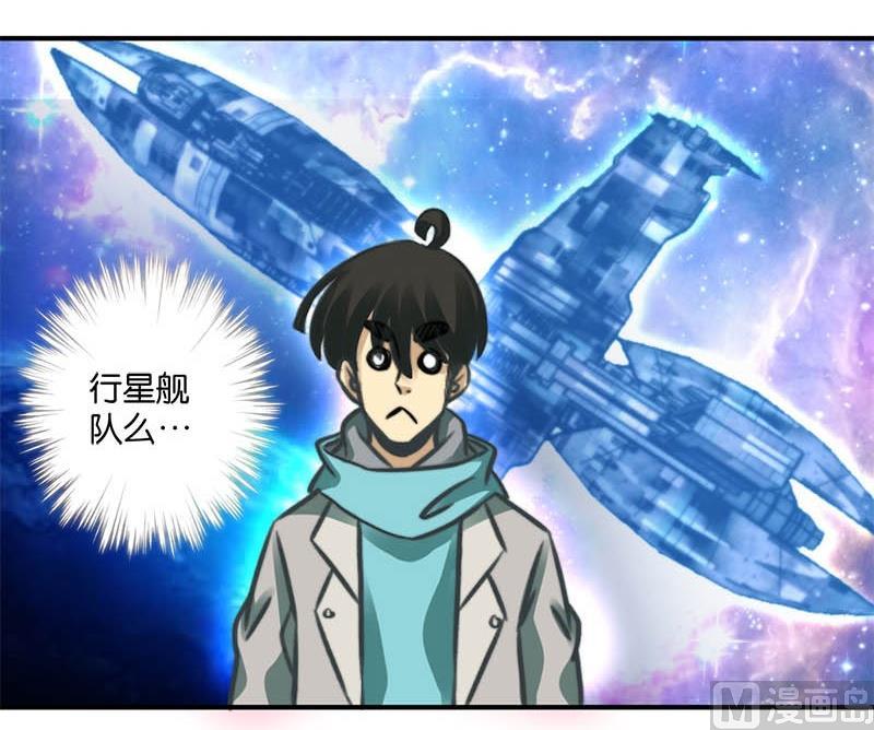 《爱上一个球》第14话 第9页