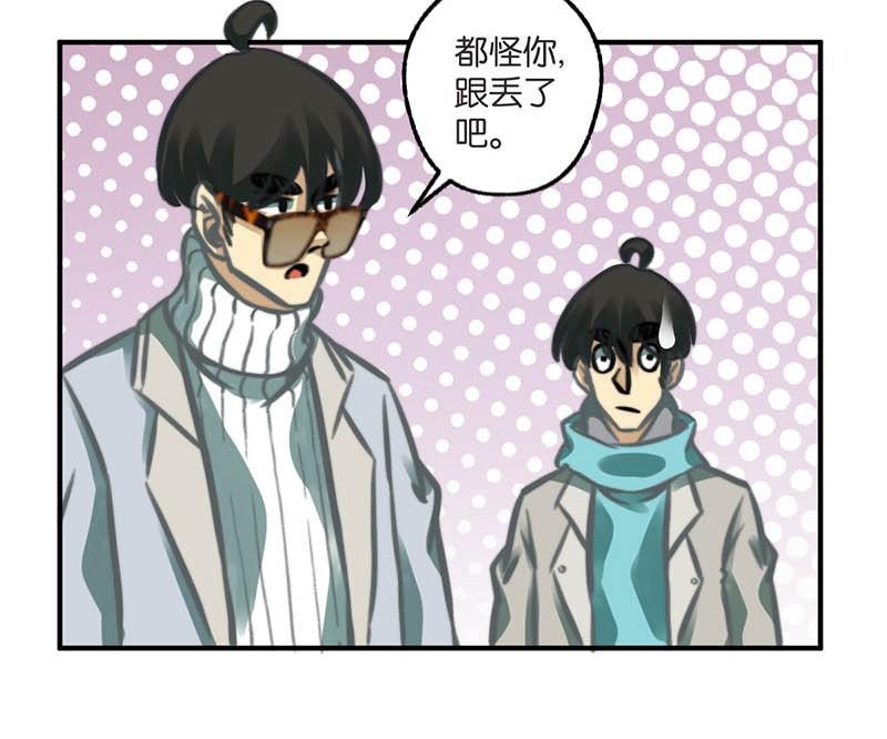《爱上一个球》第13话 第13页