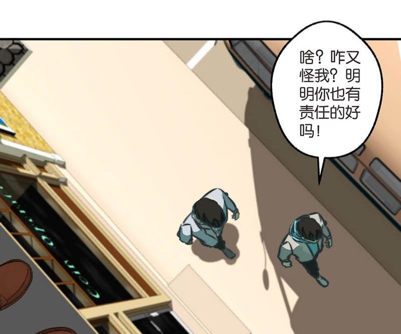 《爱上一个球》第13话 第14页