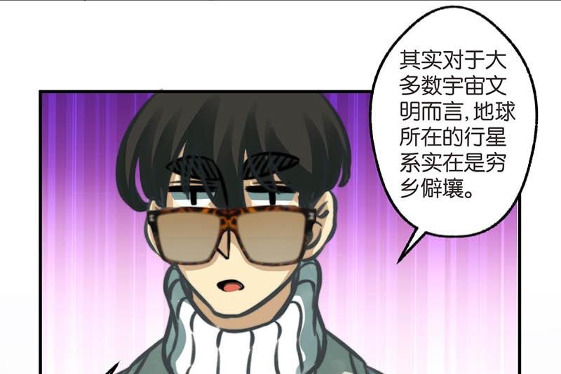 《爱上一个球》第13话 第22页