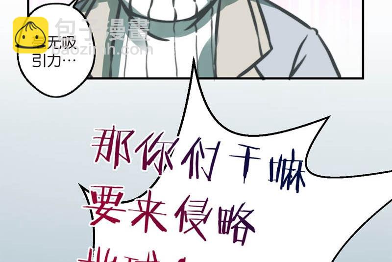 《爱上一个球》第13话 第23页