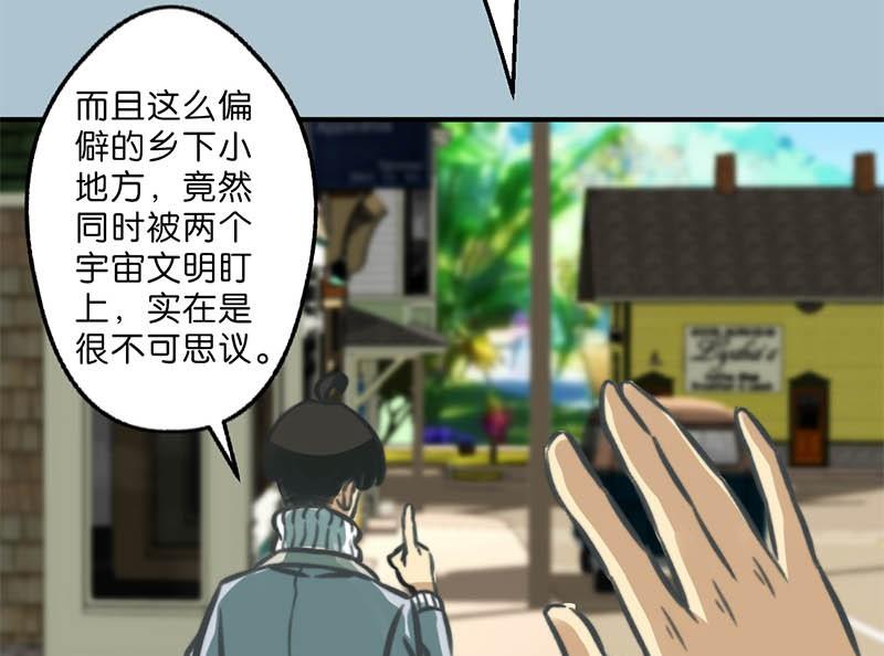 《爱上一个球》第13话 第25页
