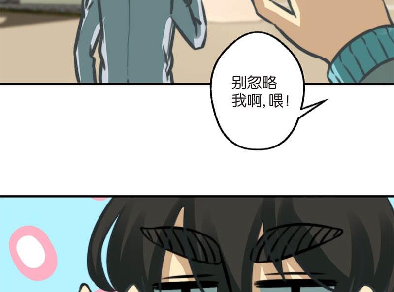 《爱上一个球》第13话 第26页