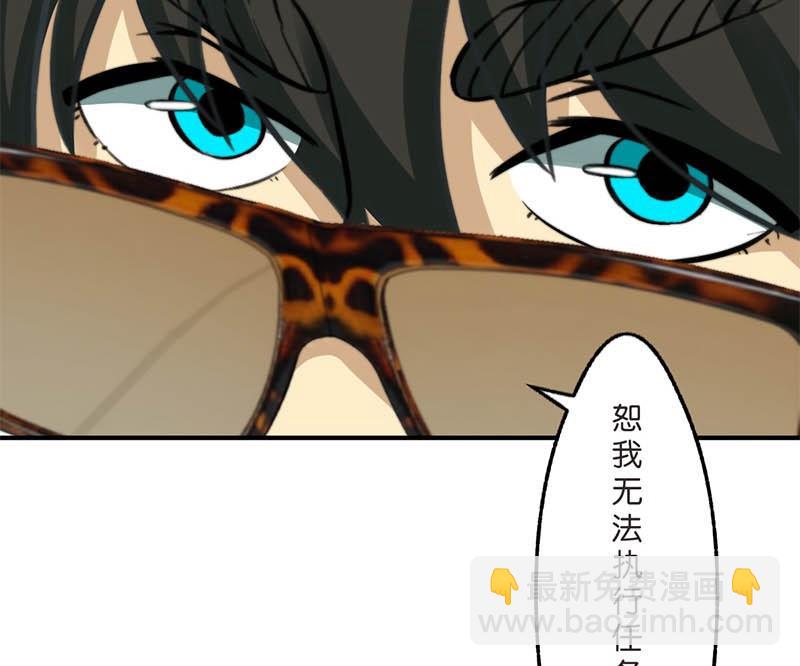 《爱上一个球》第13话 第28页