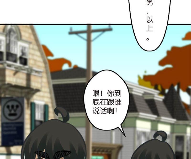 《爱上一个球》第13话 第29页